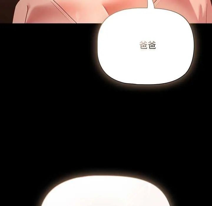 幸福來得太突然第81話