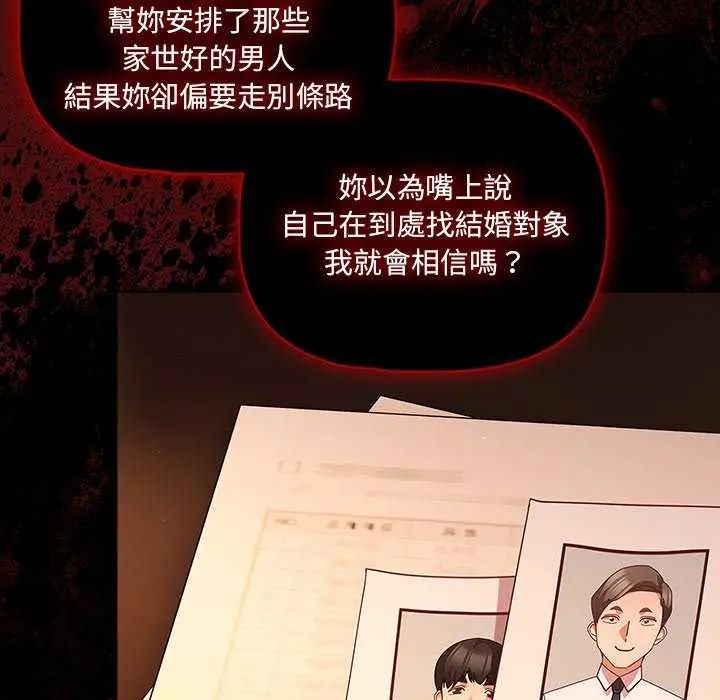 幸福來得太突然第81話