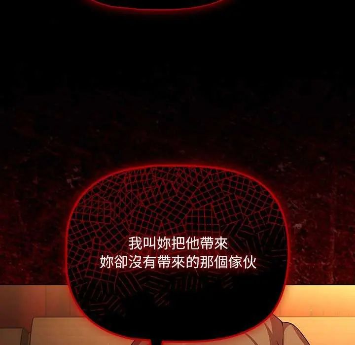 幸福来得太突然第81話