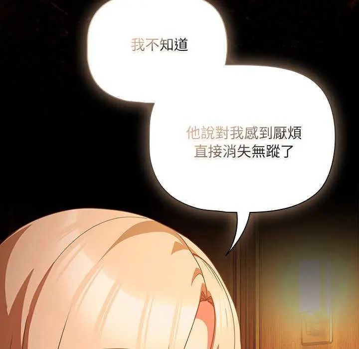 幸福来得太突然第81話