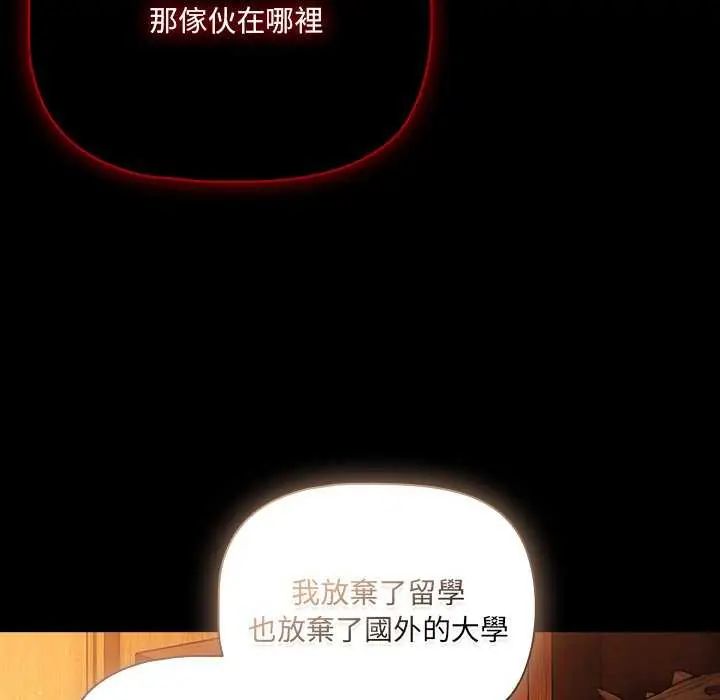 幸福来得太突然第81話