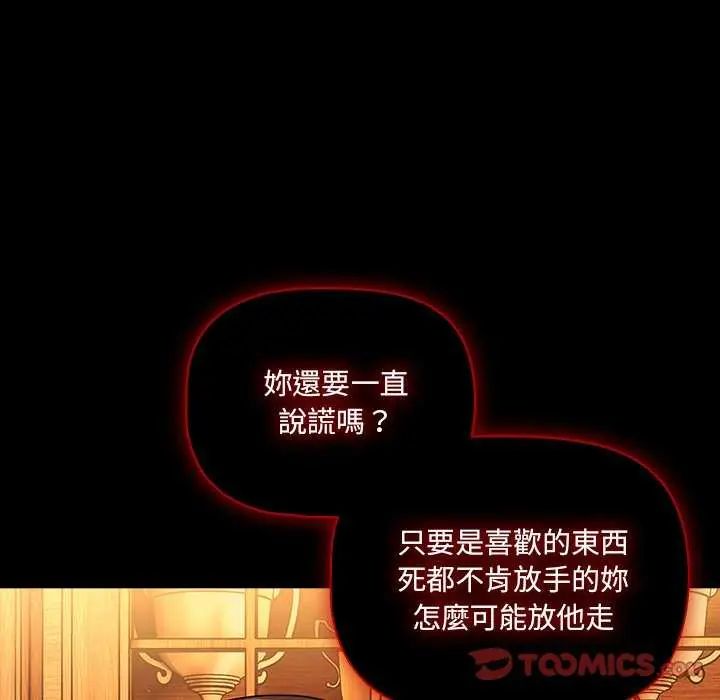 幸福來得太突然第81話