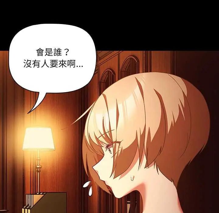 幸福来得太突然第81話