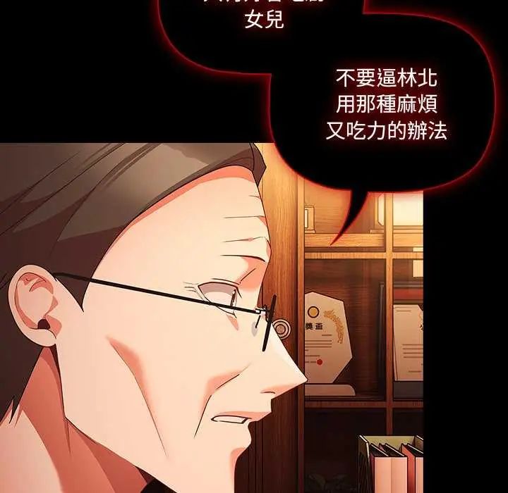幸福来得太突然第81話