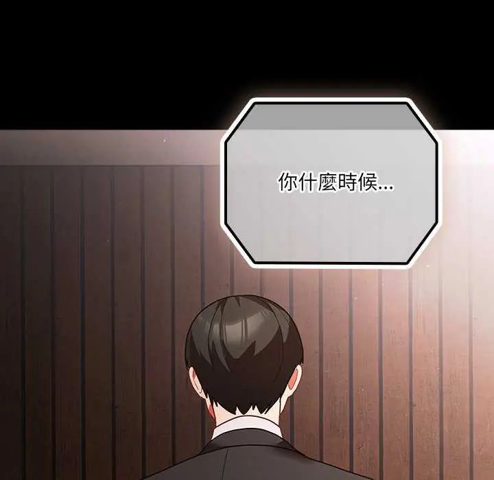 幸福来得太突然第81話