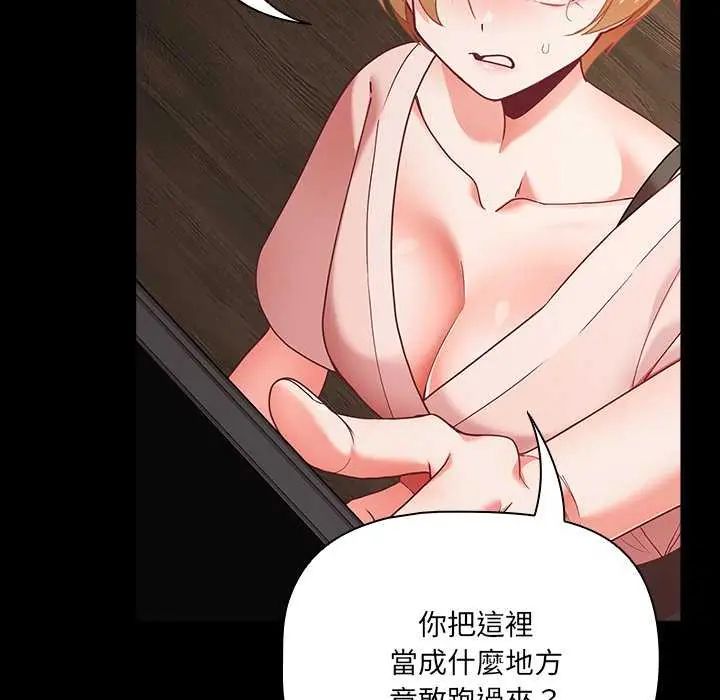 幸福来得太突然第81話