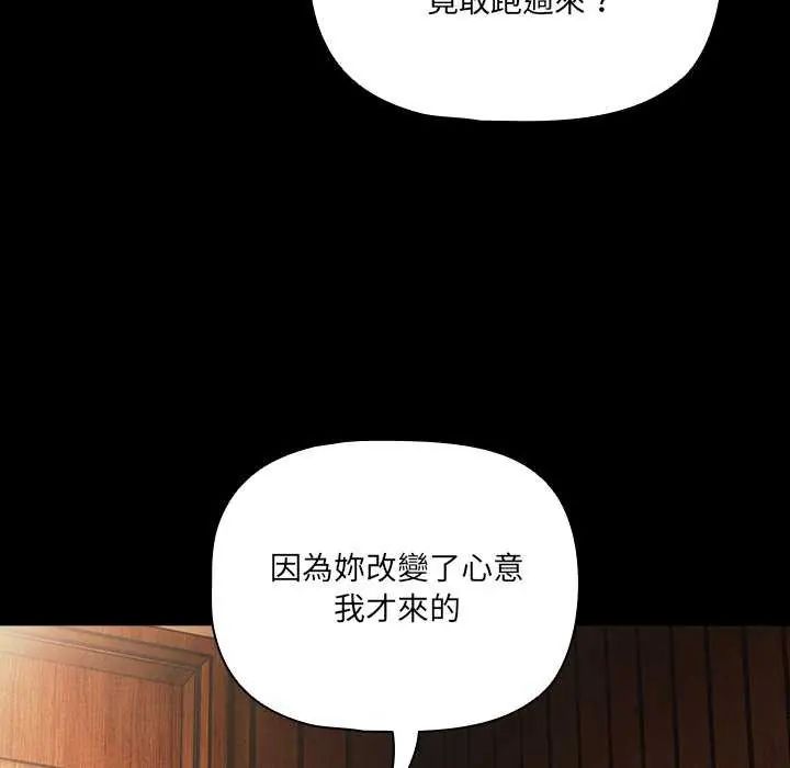 幸福来得太突然第81話