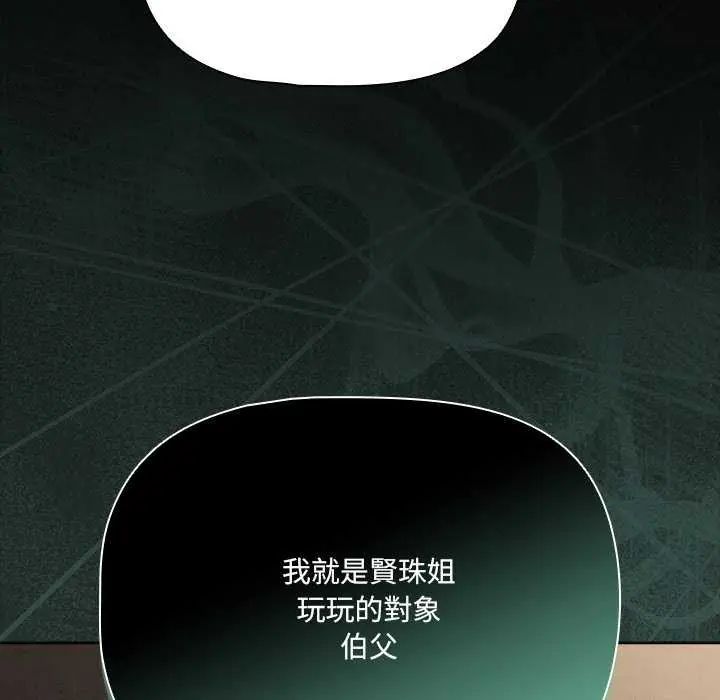幸福來得太突然第81話