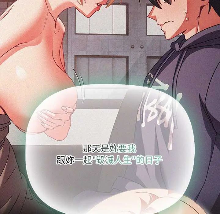 幸福来得太突然第81話