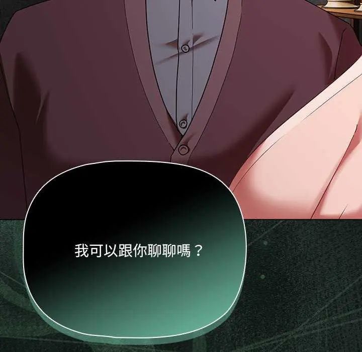 幸福来得太突然第81話