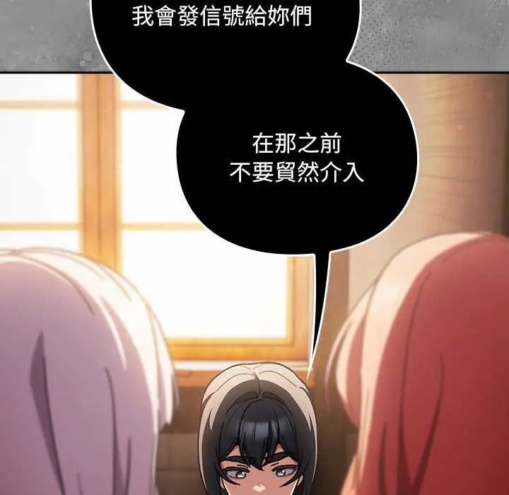男人稀缺的异世界第43話