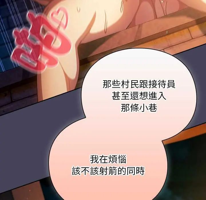 男人稀缺的異世界第43話