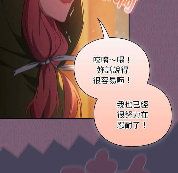 男人稀缺的异世界第43話