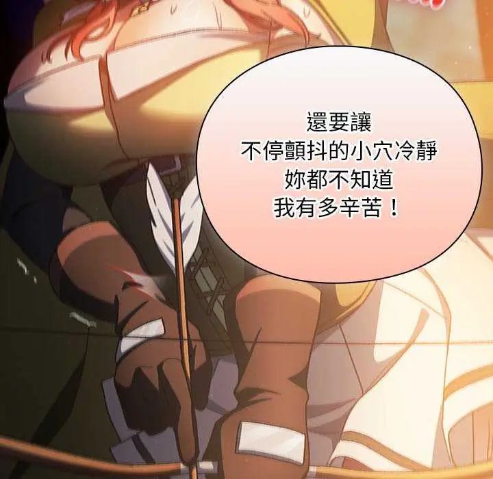 男人稀缺的異世界第43話