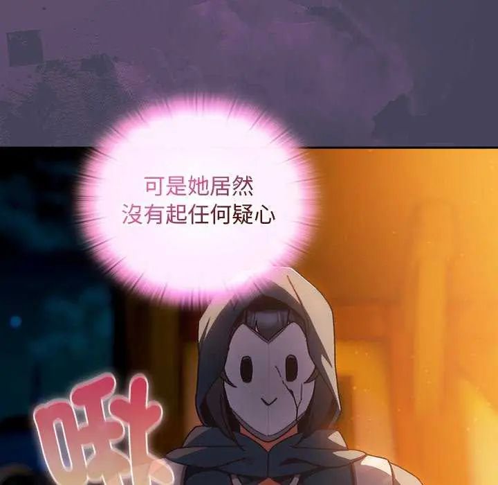 男人稀缺的异世界第43話