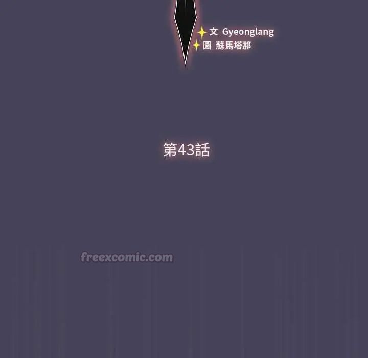 男人稀缺的異世界第43話