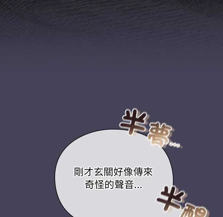 男人稀缺的异世界第43話