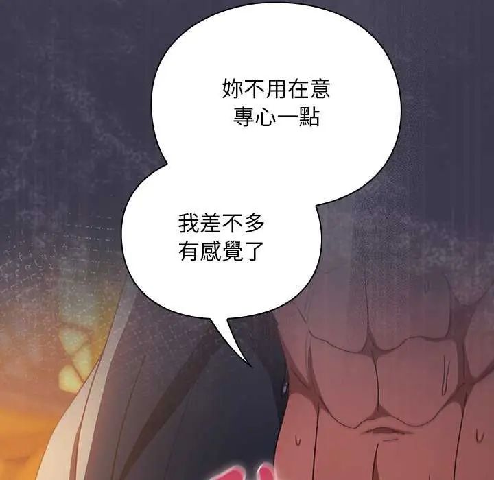 男人稀缺的異世界第43話