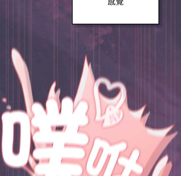 男人稀缺的异世界第43話