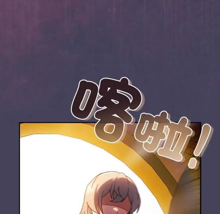 男人稀缺的异世界第43話