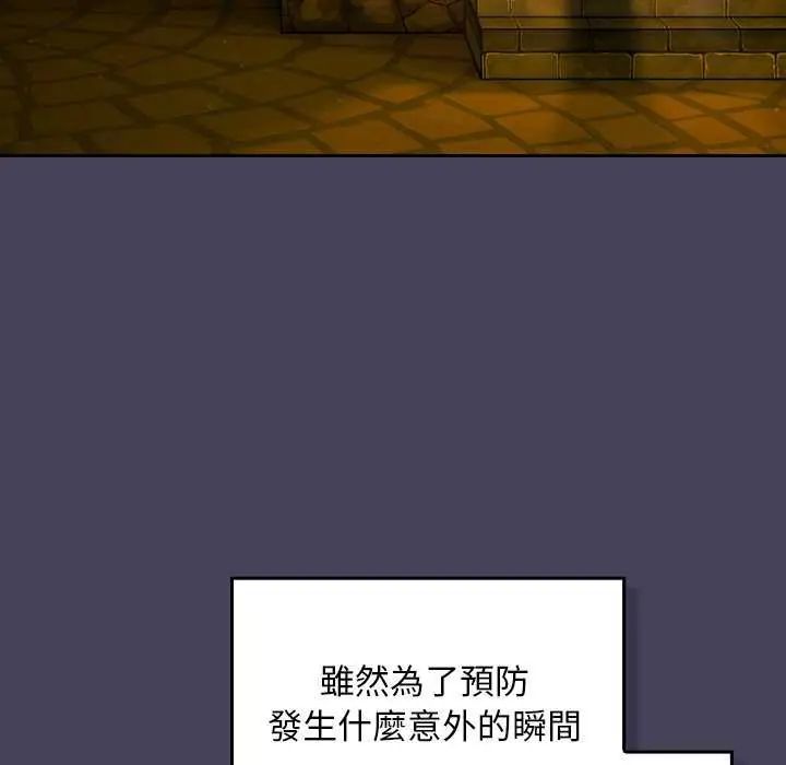 男人稀缺的异世界第43話