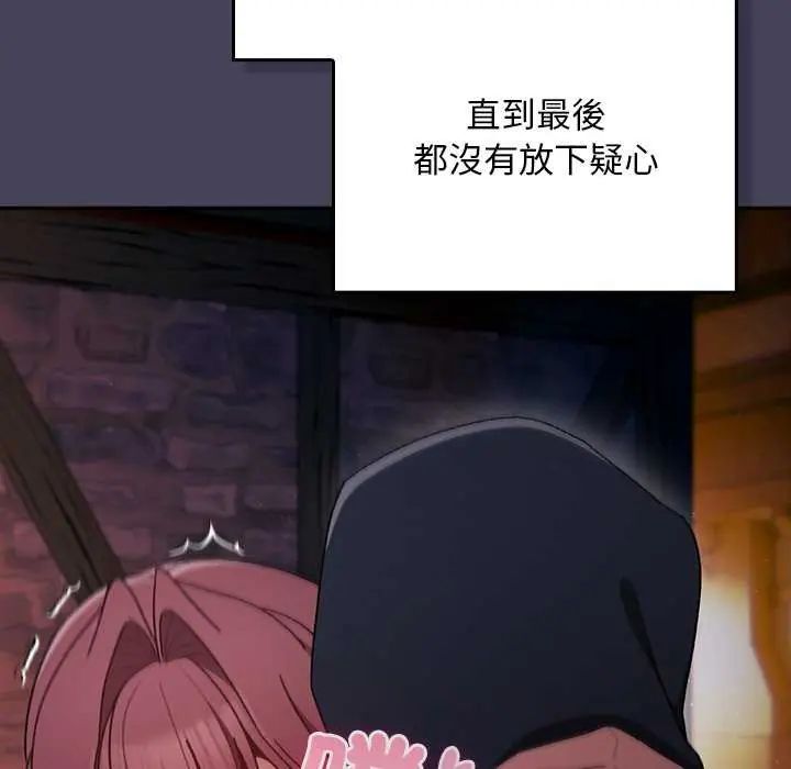 男人稀缺的异世界第43話