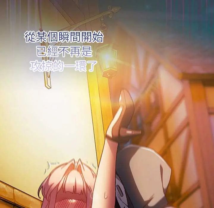 男人稀缺的异世界第43話