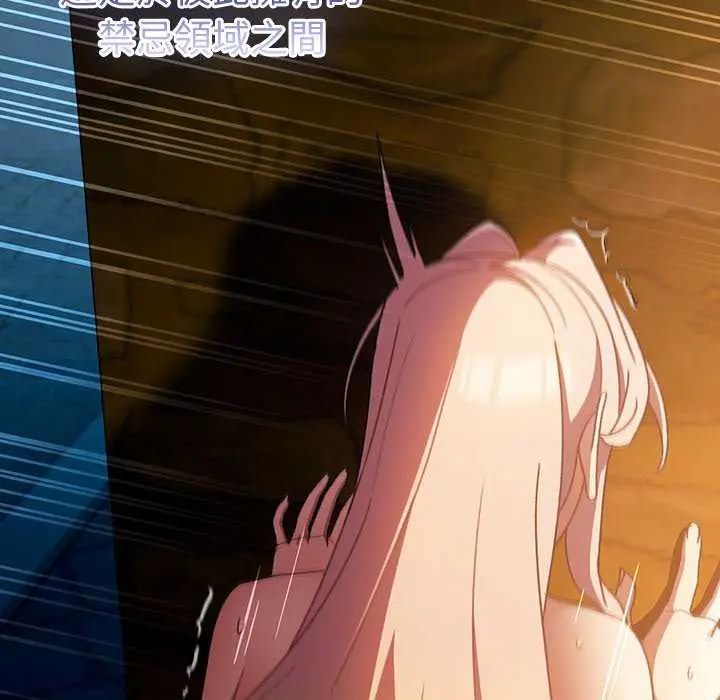 男人稀缺的異世界第43話