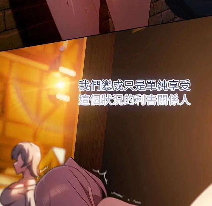 男人稀缺的异世界第43話