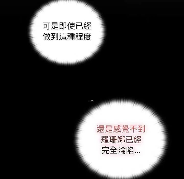 男人稀缺的异世界第43話
