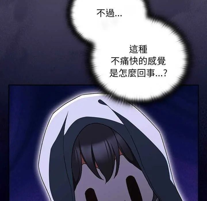 男人稀缺的异世界第43話