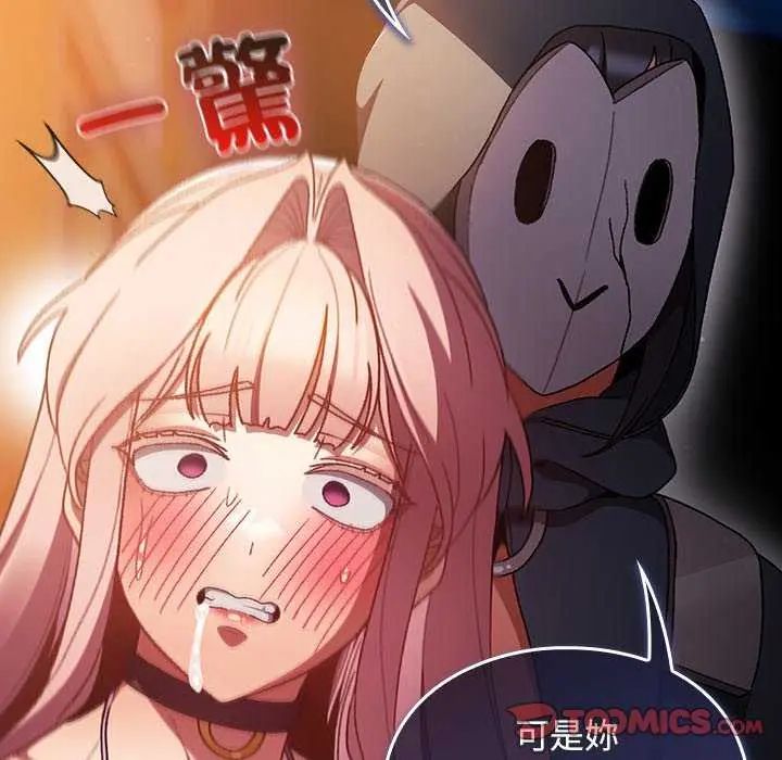 男人稀缺的異世界第43話