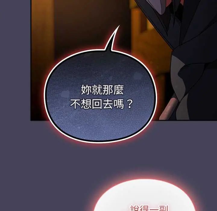 男人稀缺的异世界第43話