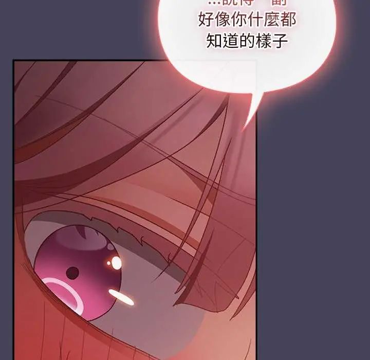男人稀缺的异世界第43話