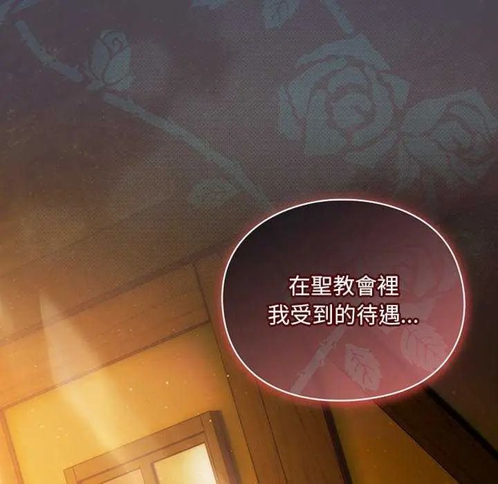 男人稀缺的異世界第43話