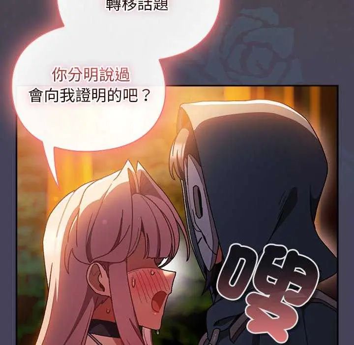 男人稀缺的異世界第43話
