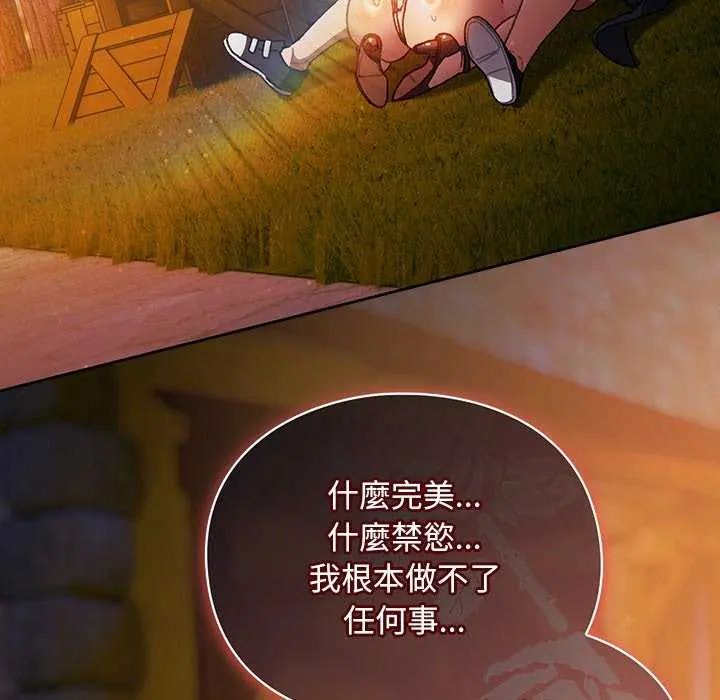 男人稀缺的異世界第43話