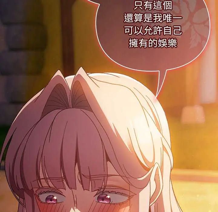 男人稀缺的异世界第43話