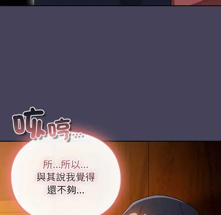 男人稀缺的异世界第43話