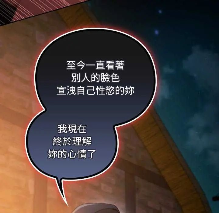 男人稀缺的異世界第43話
