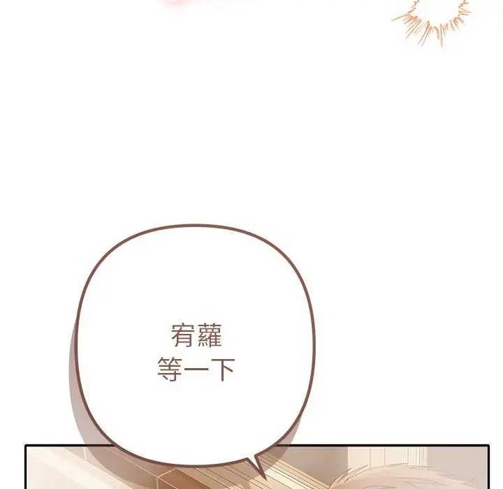 她们教会我的事第40話