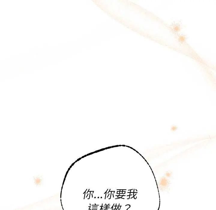 她们教会我的事第40話