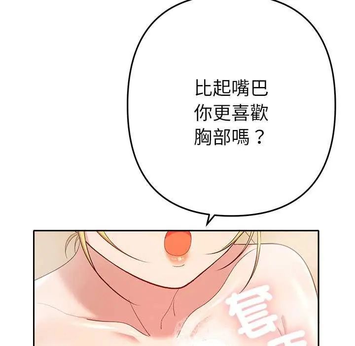 她们教会我的事第40話