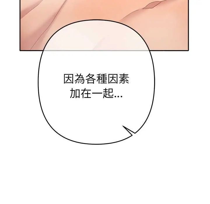她们教会我的事第40話
