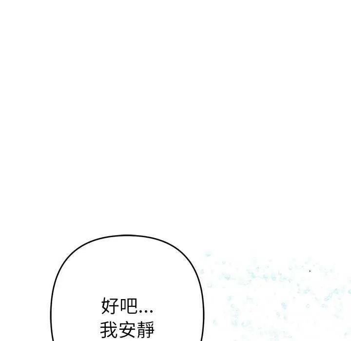 她们教会我的事第40話