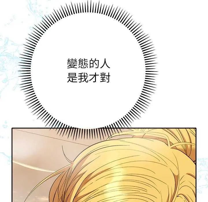 她们教会我的事第40話