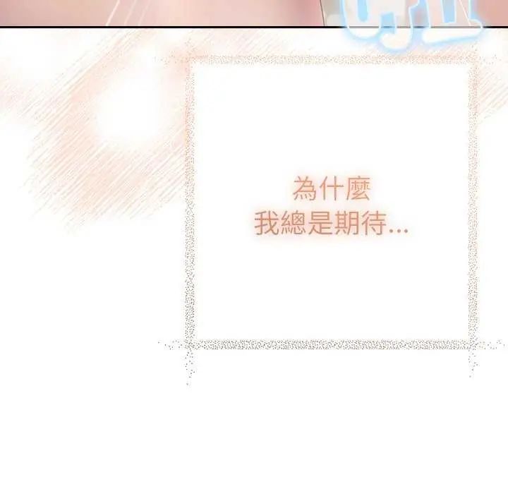 她们教会我的事第40話