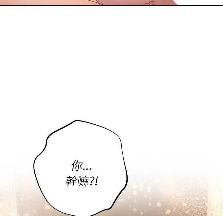 她们教会我的事第40話