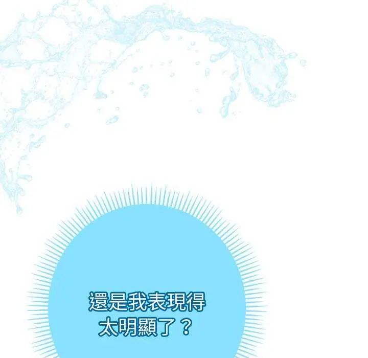 她们教会我的事第40話
