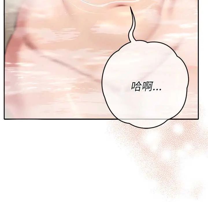 她们教会我的事第40話
